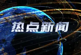 本周末（2025年7月19日-20日）财经与科技领域的核心新闻摘要