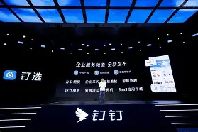 钉钉发布下一代办公应用形态 阿里又一APP走向AI原生